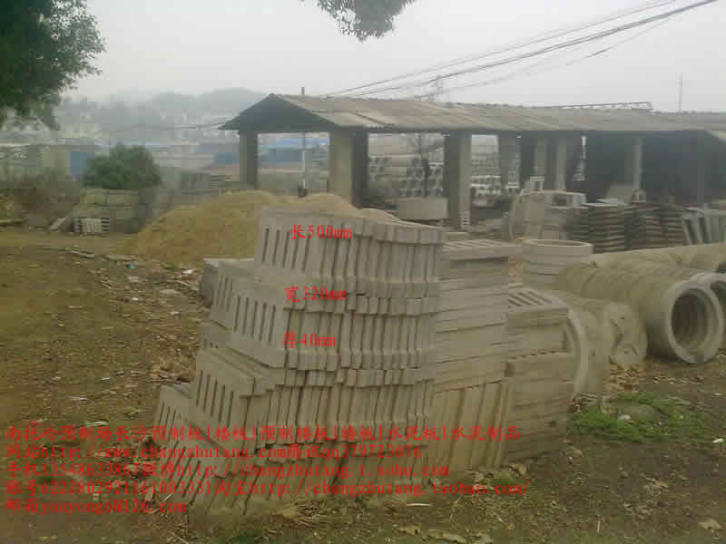 图||水泥隔离墩|水泥隔离墩价格|交通水泥墩|预制板规格|水泥预制板|预制板价格|
长沙 楼板 预制板 预制楼板 水泥制品 水泥板